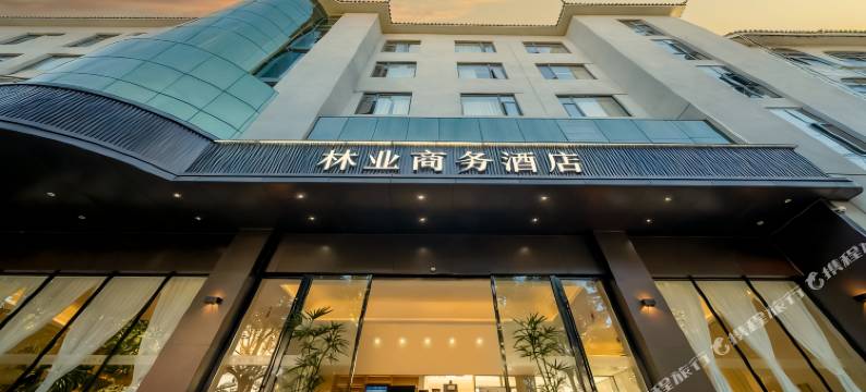 腾冲林业商务酒店图片