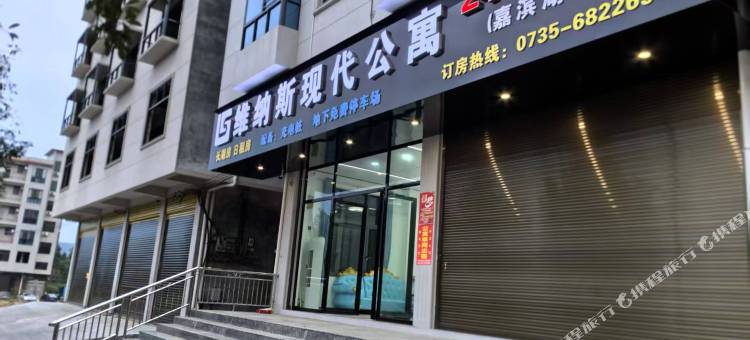 嘉禾维纳斯现代公寓酒店图片