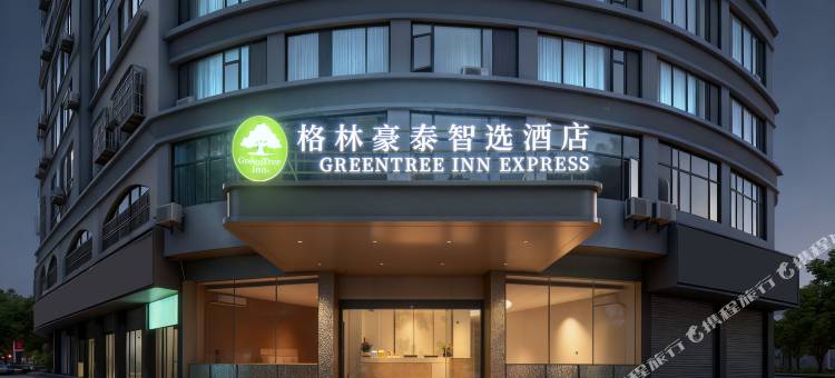 格林豪泰智选酒店(宁德万达闽东中路店)图片