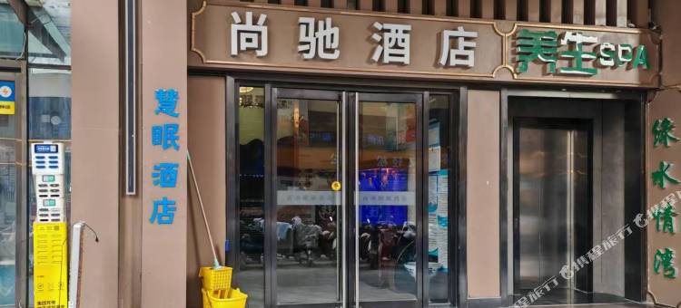 慧眠酒店(天山世界之门店)图片