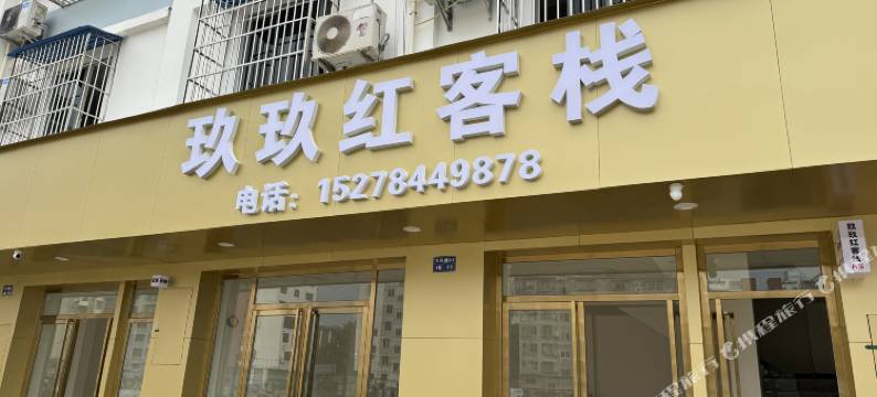 贺州八步玖玖红客栈图片