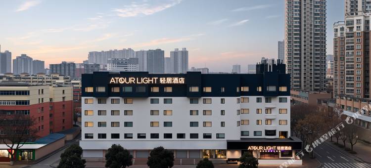 洛阳涧西万达九都西路轻居酒店图片