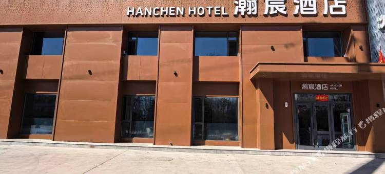 瀚宸酒店(应县木塔景区店)图片