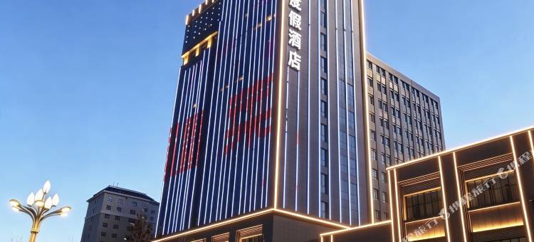 阿勒泰星旅度假酒店(阿勒泰雪都机场店)图片