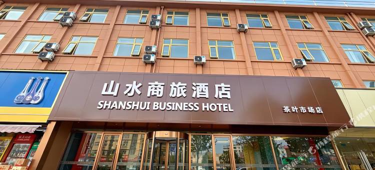 山水商旅酒店(山东国际会展中心店)图片