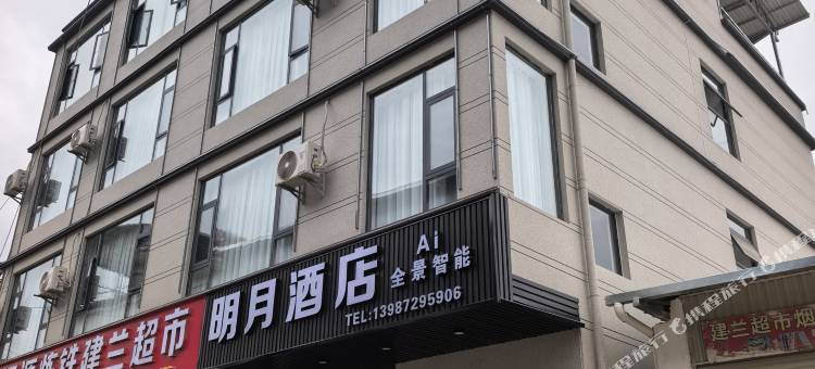 洱源炼铁明月酒店(三中店)图片