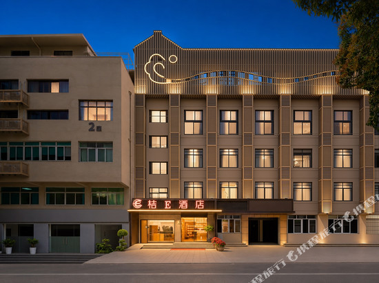 桔E酒店(福州烟台山公园三叉街地铁站店)