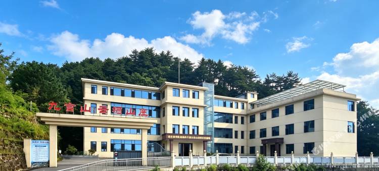 九宫山云栖山庄图片