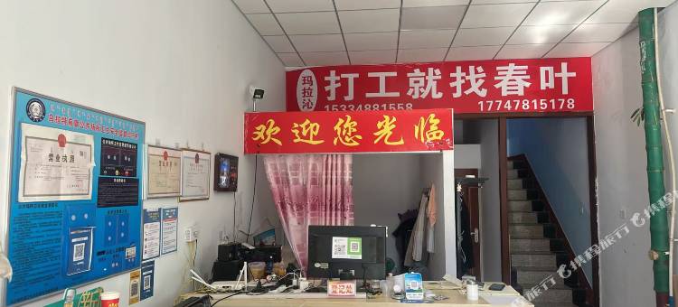 玛拉沁旅馆(乌拉山西站店)图片