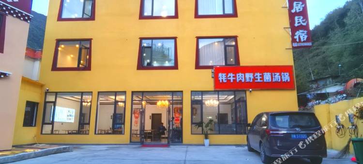 康定隐里山居(康定情歌广场溜溜城店)图片