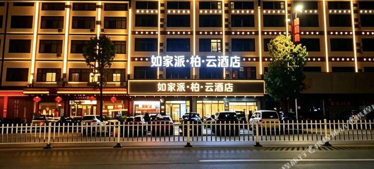 如家派柏云酒店(南岳衡山风景区大庙店)图片
