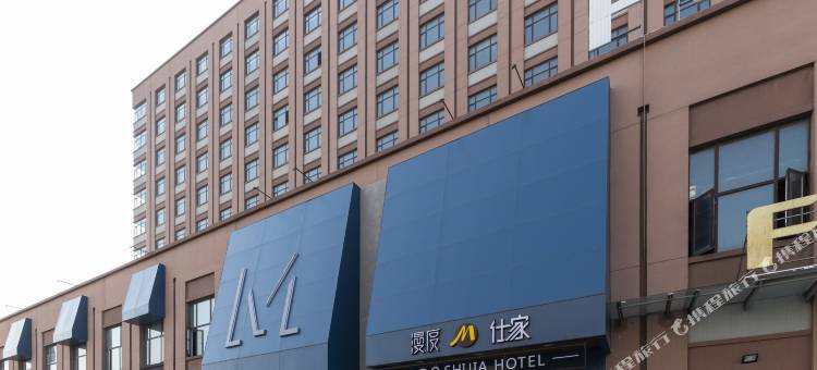 漫度仕家(潍坊食品谷高铁北站店)图片