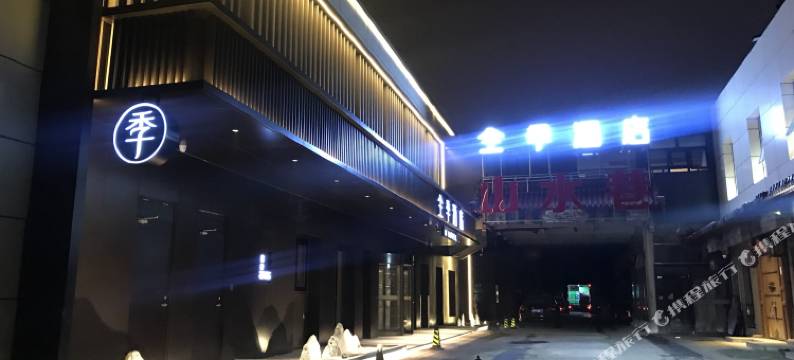 全季酒店(北京十里河地铁站店)图片