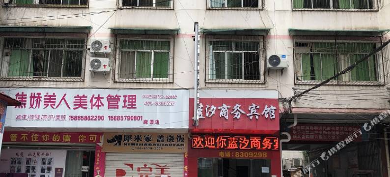 毕节蓝汐商务酒店图片