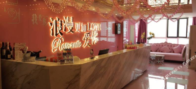 万爱情侣酒店(大连华南广场店)图片