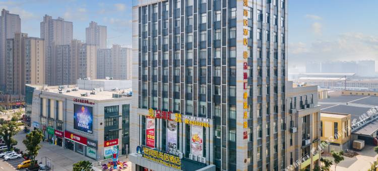 纽宾凯尚居酒店(武汉长江新区政务中心高车地铁站店)图片