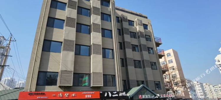 派酒店(青岛台东步行街店)图片