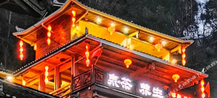 铜仁Ly&泉•茶特色民宿图片