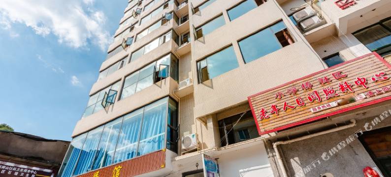 蜗居精品民宿(长虹大道南段分店)图片