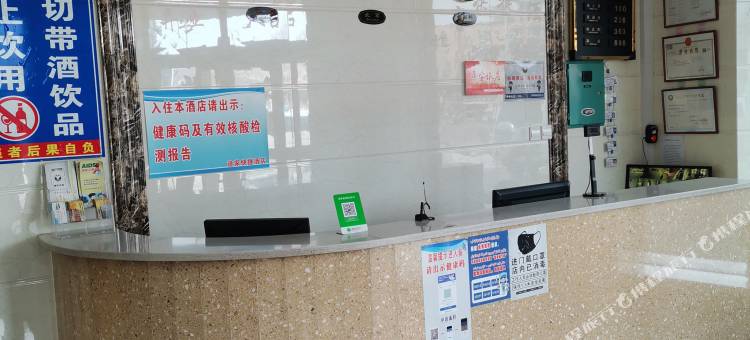 青河途家快捷酒店图片