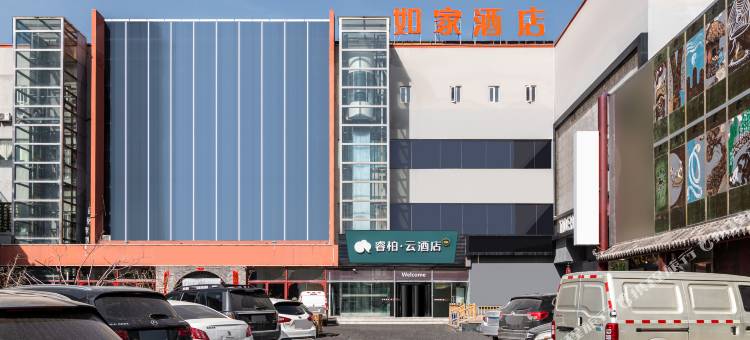 如家睿柏·云酒店(天津滨海新区第五大街店)图片