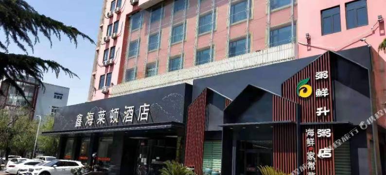 鑫海酒店(正阳中路地铁站店)图片