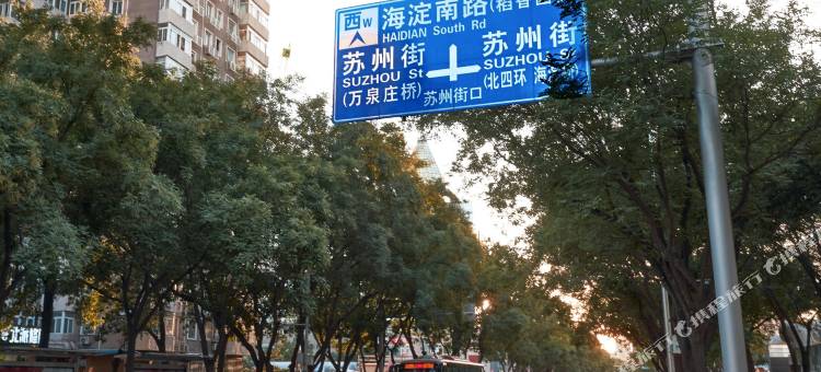 IU酒店(北京中关村人民大学苏州街地铁站店)图片