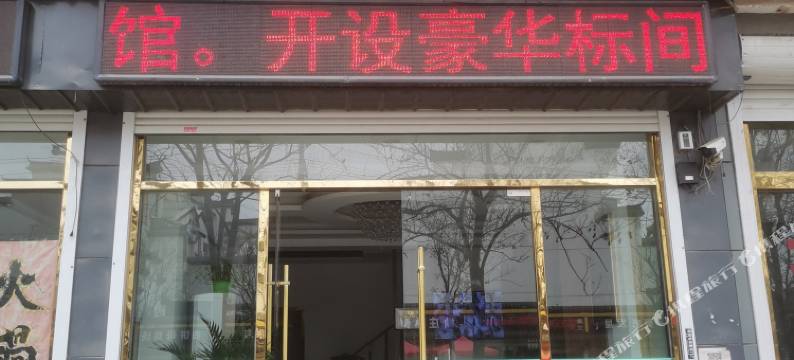 徐州大美宾馆图片