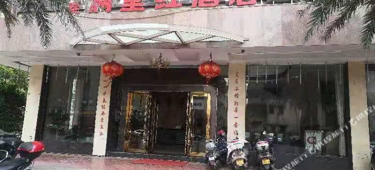 兴宁满堂红酒店图片
