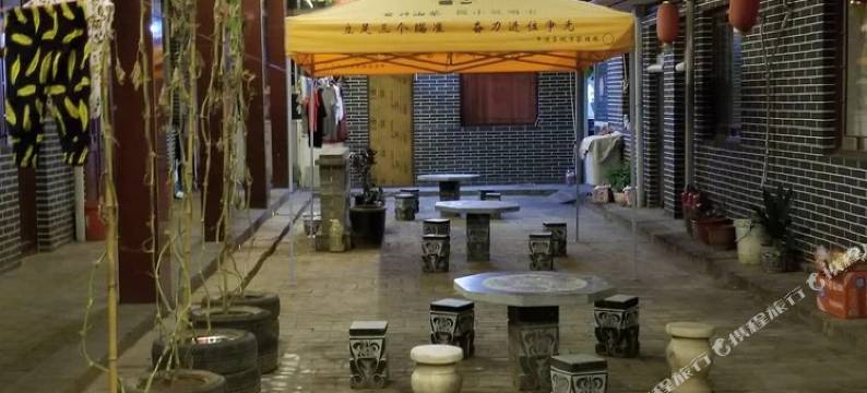 平遥凝祥瑞农家小院图片