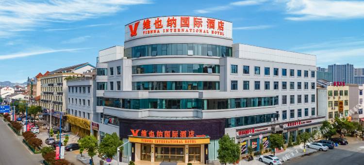 维也纳国际酒店(台州黄岩新前店)图片