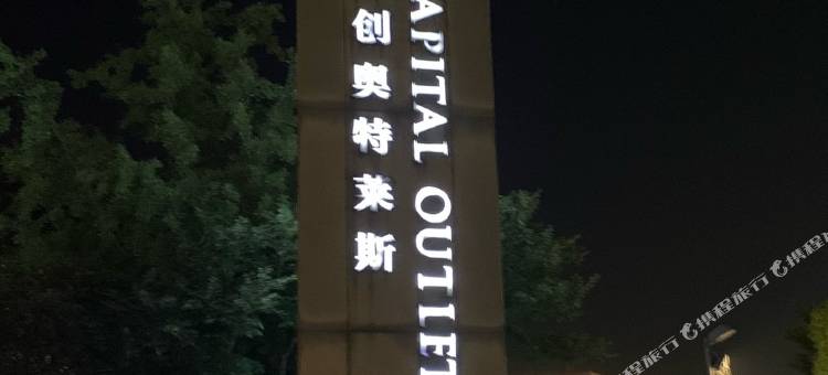 湖州房东小严公寓图片