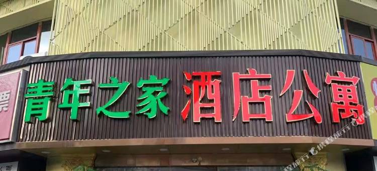 林峰公寓(南山南油服装城南油地铁站店)图片