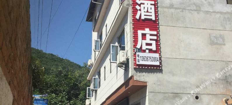 眉县心缘酒店图片