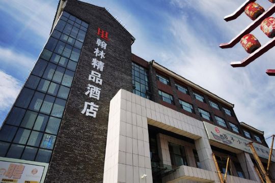 美食城b2栋1楼显示地图梅河口翰林精品酒店携程酒店梅河口酒店梅河口