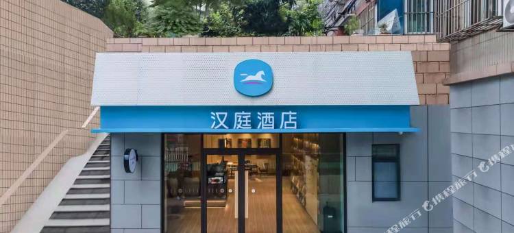汉庭酒店(南京广州路省人民医院店)图片