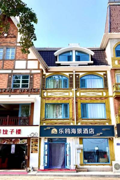 乐鸥海景酒店(北戴河老虎石店)图片