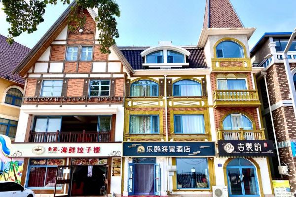 乐鸥海景酒店北戴河老虎石店