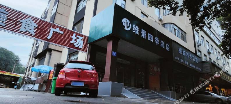 维景四季酒店(淄博万象汇店)图片