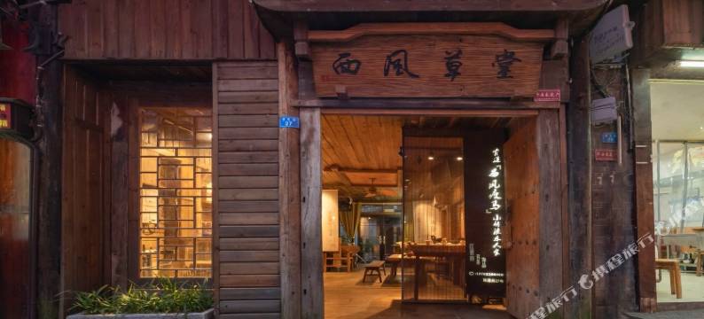 凤凰时光如初见江景客栈图片