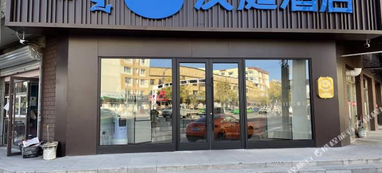 汉庭酒店(克什克腾旗经棚店)图片