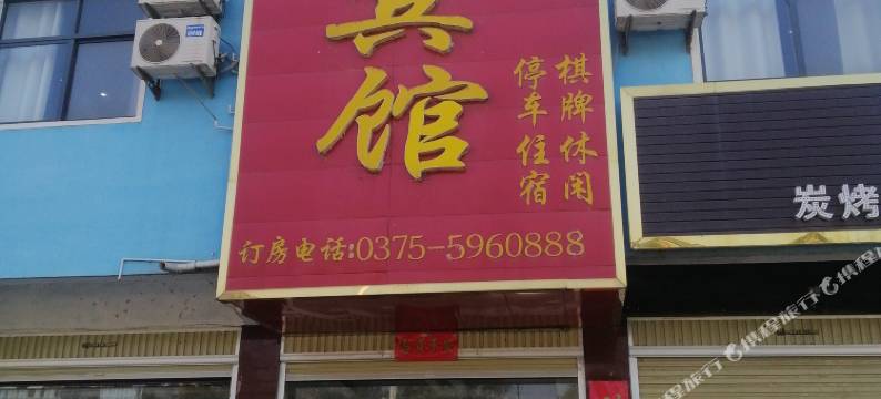 瓦屋迎宾馆图片