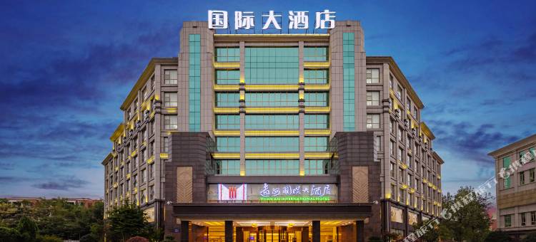 远安国际大酒店图片