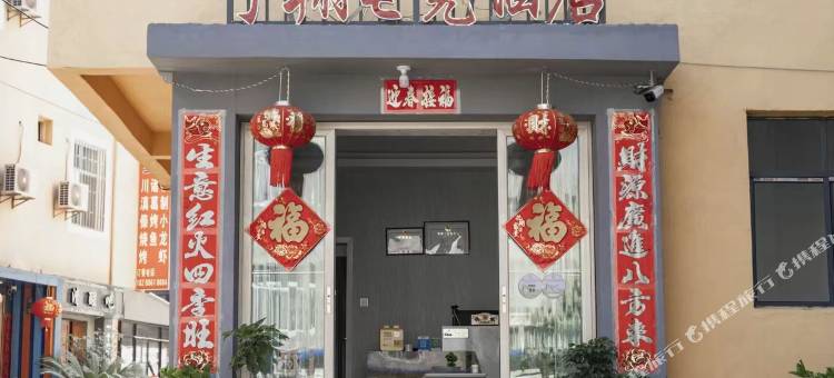 宇翔电竞酒店图片