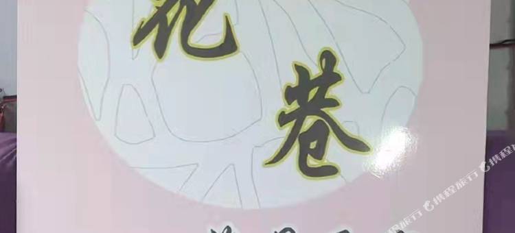 北海银滩花巷海景民宿图片