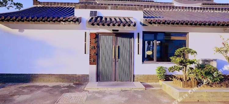 宜兴云隐山奢民宿(龙池山景区店)图片