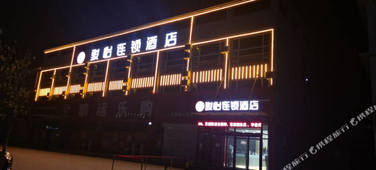 骏怡连锁酒店(枣强大营客运站店)图片