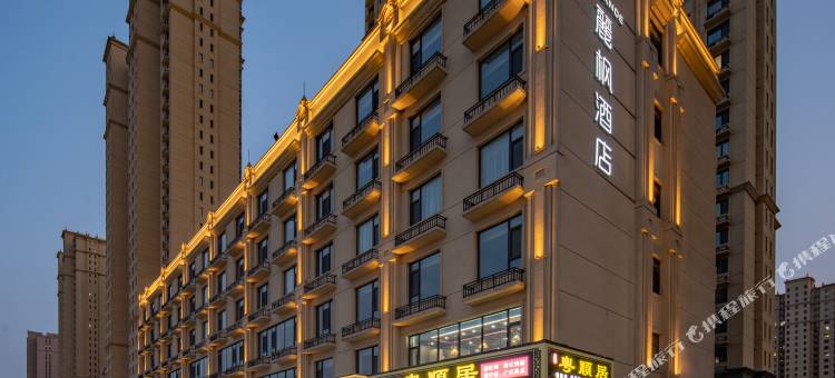 麗枫酒店(武安市中心店)图片