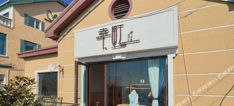 青岛幸町德式海景别墅(琴屿路海军博物馆景区店)图片