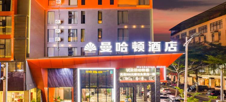曼哈顿酒店(贵港生活港高铁站店)图片